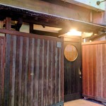 炭火焼き 若鶏 - 