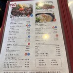 讃岐のおうどん 花は咲く - 