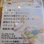 ベジバル チバットリア - クリスマスSpeciaLメニュー♡