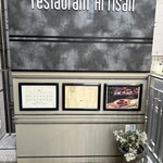 レストラン アルティザン（restaurant Artisan） - 