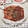 焼肉晴