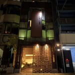 大東園 離れ - 
