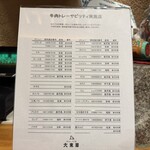 大東園 離れ - 