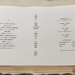 レミニセンス - メニュー