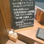 担々麺&麻婆豆腐 FARO - 