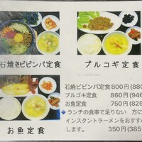 口コミ一覧 : キムっち - 南甲府/韓国料理 [食べログ]