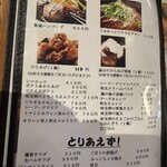 お茶とお食事処 森山 - 