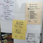 中華料理 鍋一 - 