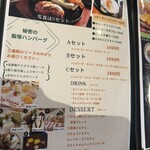 お茶とお食事処 森山 - 