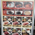 中華料理 鍋一 - 