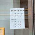 自家焙煎 稲荷町珈琲 - 案内