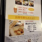 お茶とお食事処 森山 - 