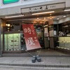 時屋 新宿小田急ハルク店