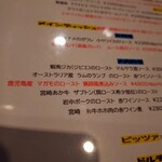 ワインバー マイアーレ - メニュー