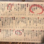 立呑 富士屋本店 - 