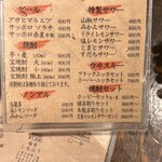 立呑 富士屋本店 - 