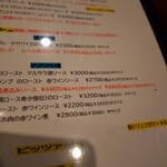 ワインバー マイアーレ - メニュー