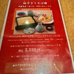 江戸蕎麥やぶそば そごう広島店 - 