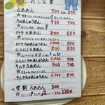 ちゃあしゅうめん ゆうらい - 