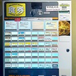 ジャパニーズ ラーメン 五感 - 券売機