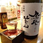 魚金仕入部 マグロ課 - 鳳凰美田