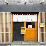 ジャパニーズ ラーメン 五感 - 店舗外観