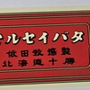 ANAフェスタ 千歳ロビー店