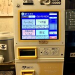 麵や きさ乃 - 2025.12 新札が使える食券機導入