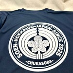 麵や きさ乃 - 2025.12 冷凍ラーメン＆Tシャツ限定セット