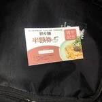 担々麺&麻婆豆腐 FARO - 