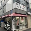 すごい煮干ラーメン凪 神保町店
