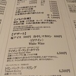 鳥茂 - メニュー