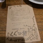 COFFEE HALL くぐつ草 - 