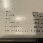 鳥匠 あさぎり - 