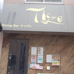 Dining Bar ティグレ - 