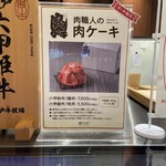 マチマルシェ御影 - 