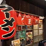 くまめん - 