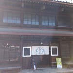 今庄食事処 うお座 - 