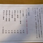 そば屋 福得妙満 - 