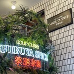 SHIBUYA SPICE 薬膳楽園 - 店内前装飾看板