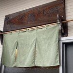 そば屋 福得妙満 - 