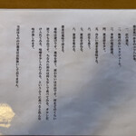 そば屋 福得妙満 - 