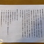 そば屋 福得妙満 - 