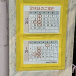 黒松本舗 草月 - 