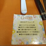 元町 心心相印 - 