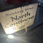 ノースコンチネント - 