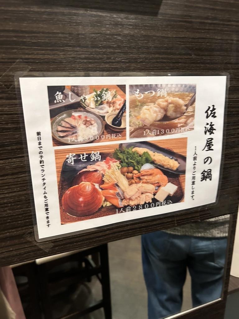 メニュー写真 : 佐海屋 （【旧店名】DINING STAGE 佐海屋旭） - 難波