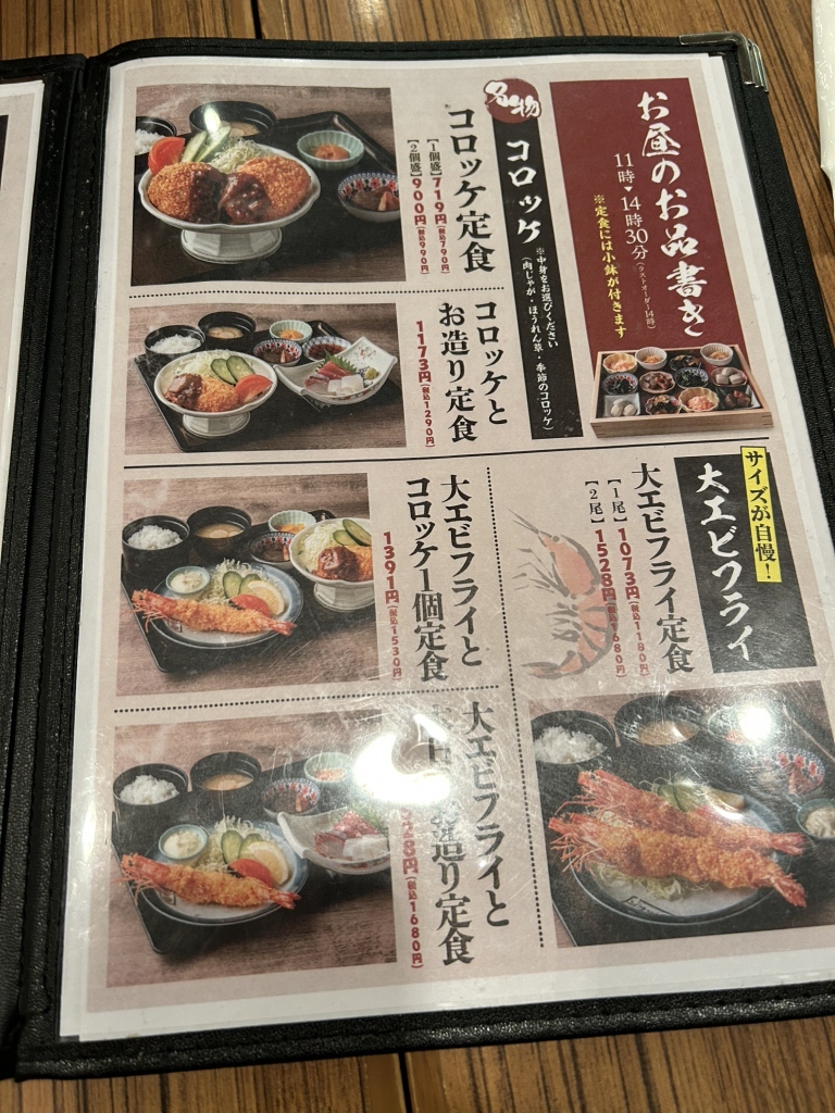 メニュー写真 : 佐海屋 （【旧店名】DINING STAGE 佐海屋旭） - 難波