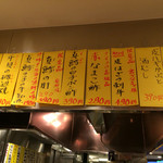 ふぶき - 〈2014/12〉随時メニュー