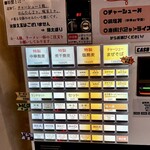 中華蕎麦 げんでん - 